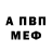 APVP крисы CK Taburet play