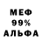 МЕФ кристаллы Anyuta Zuenko
