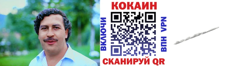 Кокаин FishScale Заволжск