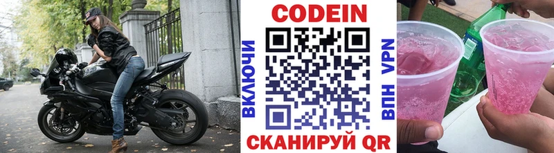 Codein Purple Drank Заволжск