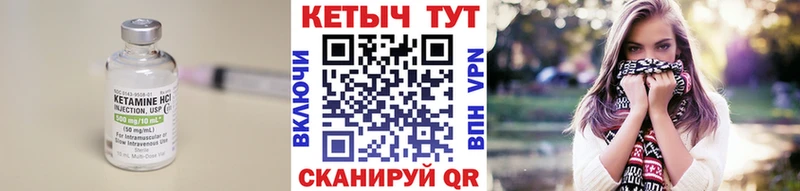 Кетамин ketamine  цены   Заволжск 