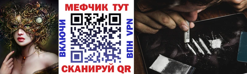 МЯУ-МЯУ VHQ  наркотики  Заволжск 