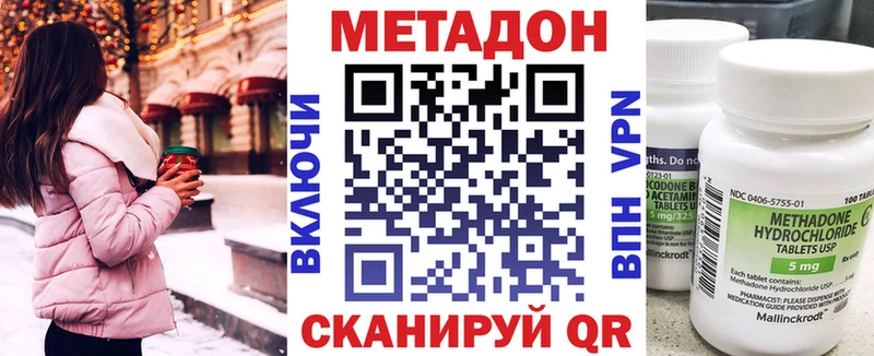 даркнет сайт  Заволжск  Метадон VHQ 