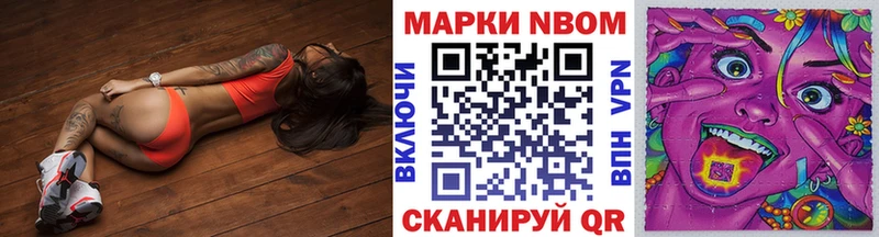 Марки 25I-NBOMe 1,5мг  Заволжск 